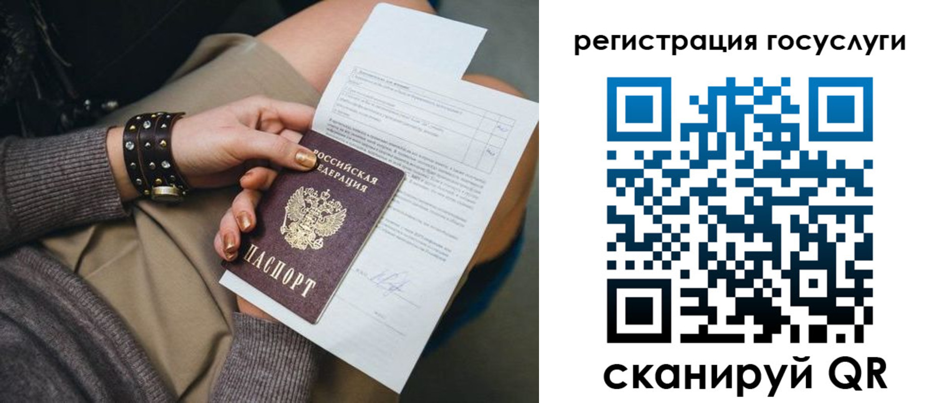 временная регистрация законно в Черноголовке
