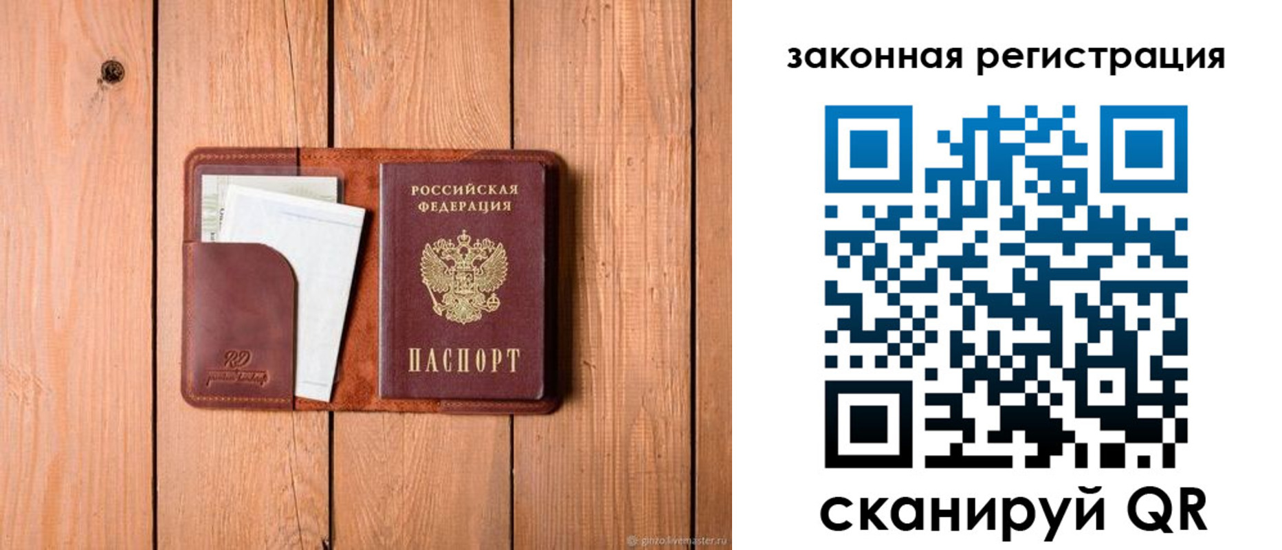 прописка законно в Черноголовке