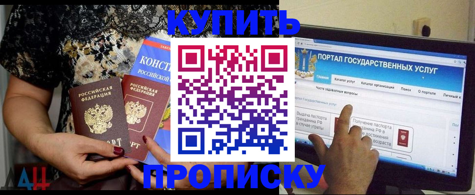 временная регистрация законно в Черноголовке